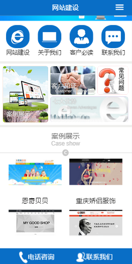 重庆牛果科技网站建设