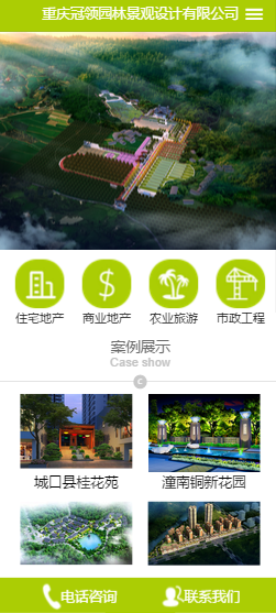重庆冠领园林景观设计有限公司