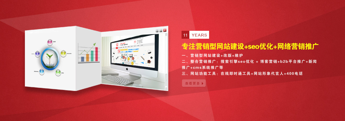 重庆牛果科技专注：重庆网络营销，重庆网站推广，重庆seo营销等