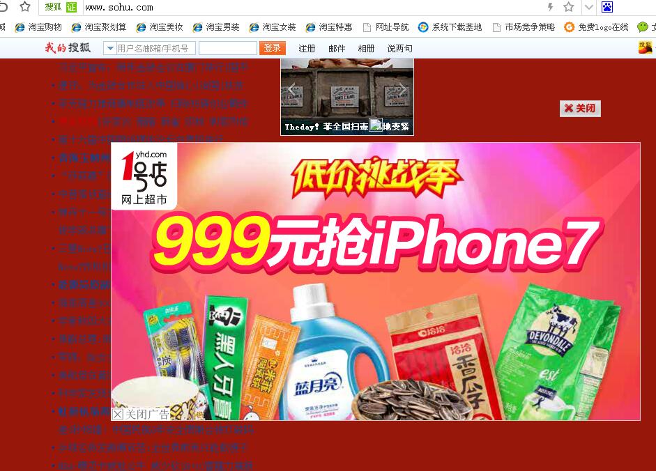 搜狐网网络营销广告